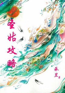 纯肉腐文高H总受男男