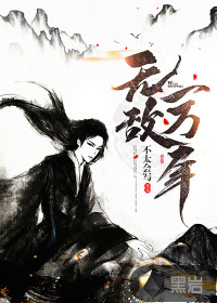 腿张大点我就可以吃扇贝了