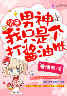 一下又一下的撞着