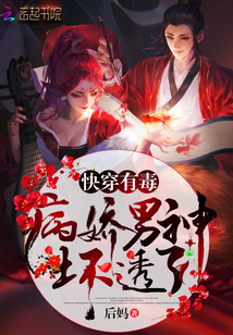 那个校霸腰好软84章车