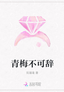 家庭粘液大乱斗