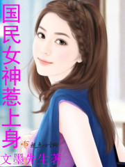 赵媛媛小说免费阅读