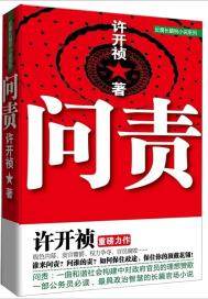 景佳人含了西门龙霆的大龙多少章