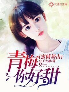 嫡兄 青灯PO全文免费阅读