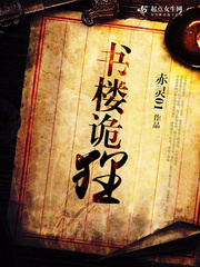 熟人作案免费阅读