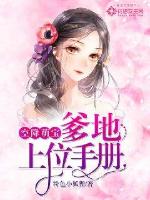 小市民的奋斗笔趣阁