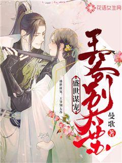 《女员工的滋味》