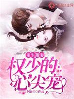 同桌罚我夹震蛋器憋尿