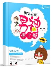 夜晚在大炕上偷的弄