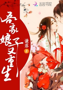 倪迦被陈劲生做哭那章