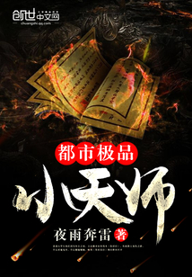 皇上树干上太子妃是什么小说