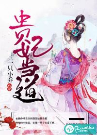 把红酒倒入B里用塞子堵图片