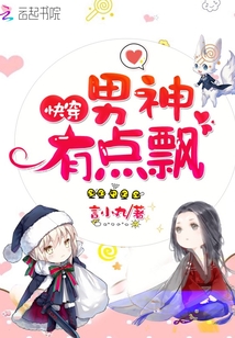 列车肉欲公车系500章