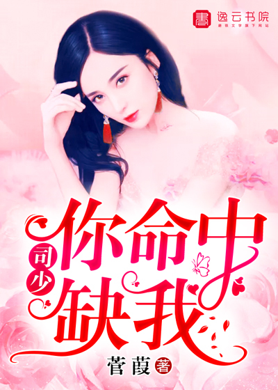 第一次进了小丹身体