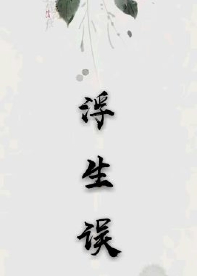 从开头污到结尾的小说