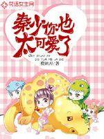 我等不及了给我好不好