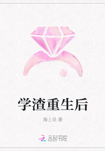 受坐在木马的木棒上写作业