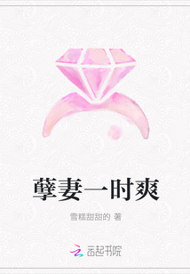 腿张大点我就可以吃到扇贝了