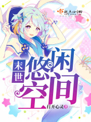 来吧儿子妈妈今天是你的人