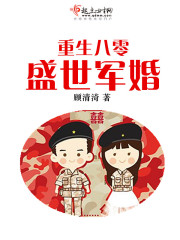 穿越到兽世一直做的小说