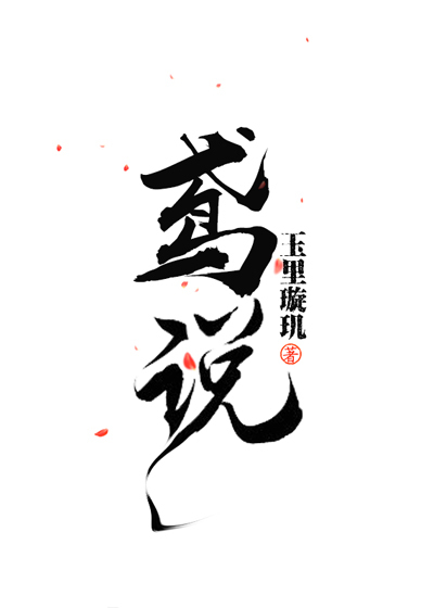 坐公交车居然被C了2个小时