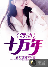 往下边塞玉器见客人