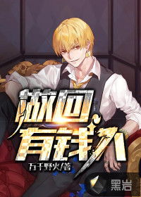 邪王追妻废材逆天小姐免费全文