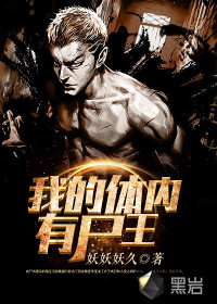 自己塞跳D不能掉出来上学