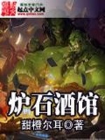 《深不可测》金银花露全文阅读