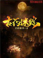 禁忌的爱小说全文免费