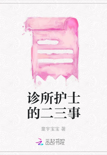 无颜之月未增删翻译中文翻译中文