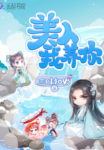 和爱豆隐婚后我竟然红了