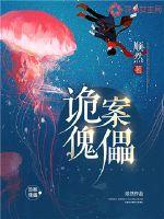 在把腿张大点我就可以吃到扇贝了