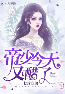 坏老人的春天第14章