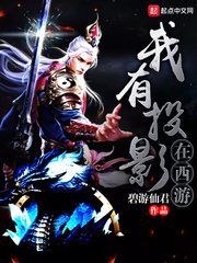 含着了她那肿胀的花蒂