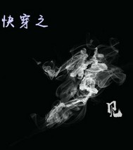无人区码卡二卡3卡4卡小说