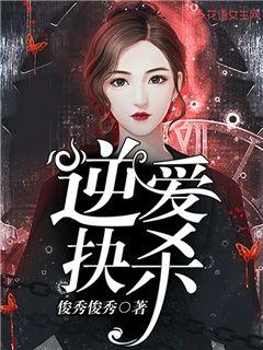 公系列全文阅读