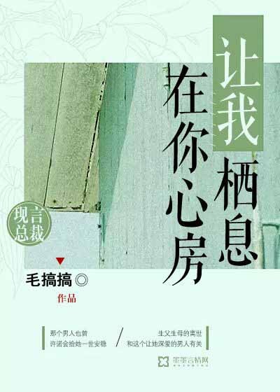 《嘘》 作者:魏承泽