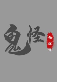 艳妇荡女欲乱第16章