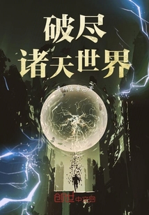 穿越后被迫登基 我爱吃山竹