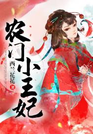 姜可金银花露原文在线阅读