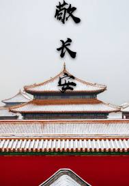 边做边爱全文阅读