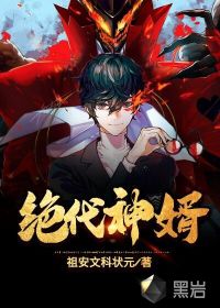 学霸被校霸做了七次