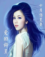 结婚以后1v1沈倾温明远