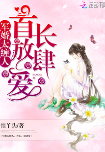 乐可金银花露在线全文免费阅读txt笔趣阁