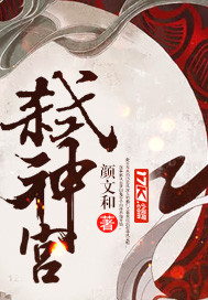 是不是没搞你又痒了吧