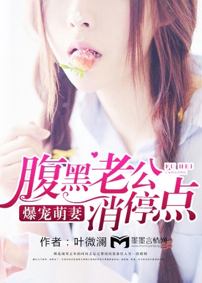 撩人精(1V1)旧日澜歌W