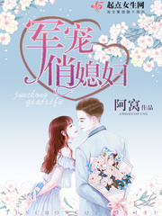 公与憩小说大结局