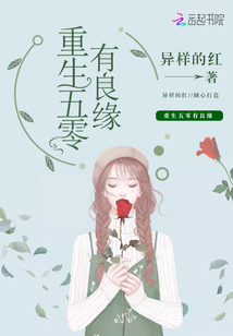 妻妾一家欢全文阅读