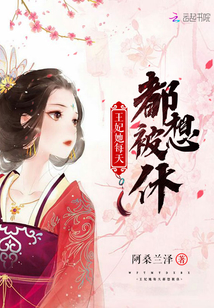 《姜可》金银花露全文无删减